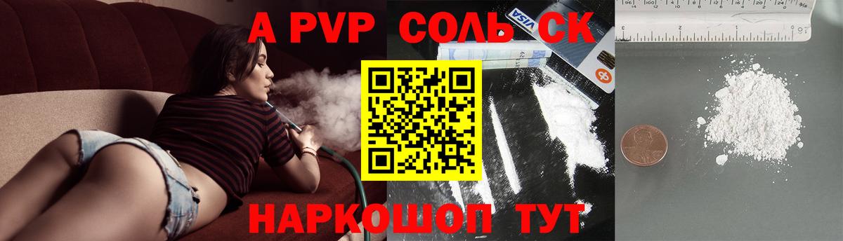 Alfa_PVP мука  Вход с VPN  Alpha-PVP  APVP кристаллы  Обь  А ПВП СК КРИС 