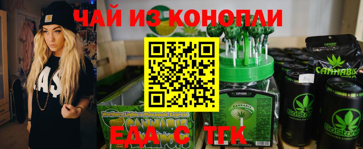 Печенье с ТГК марихуана  Вход с VPN  Обь 