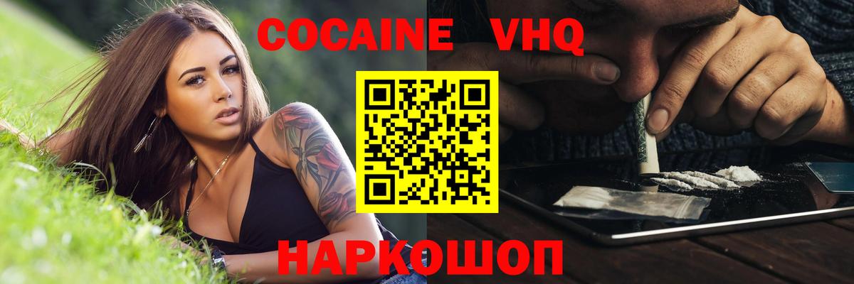 Cocaine Перу Обь
