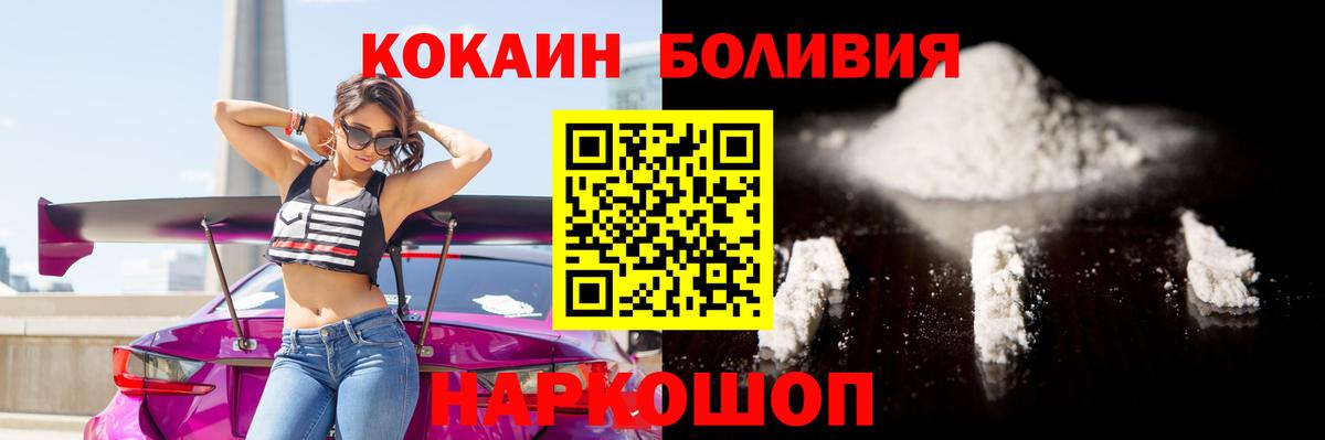 COCAIN 97%  Кокаин 97%  Обь  Вход с VPN 