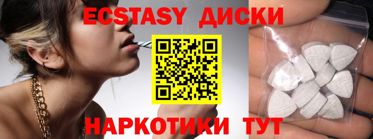 ЭКСТАЗИ 280мг  что такое наркотик  Обь  ЭКСТАЗИ  ЭКСТАЗИ 250 мг  Вход с VPN 
