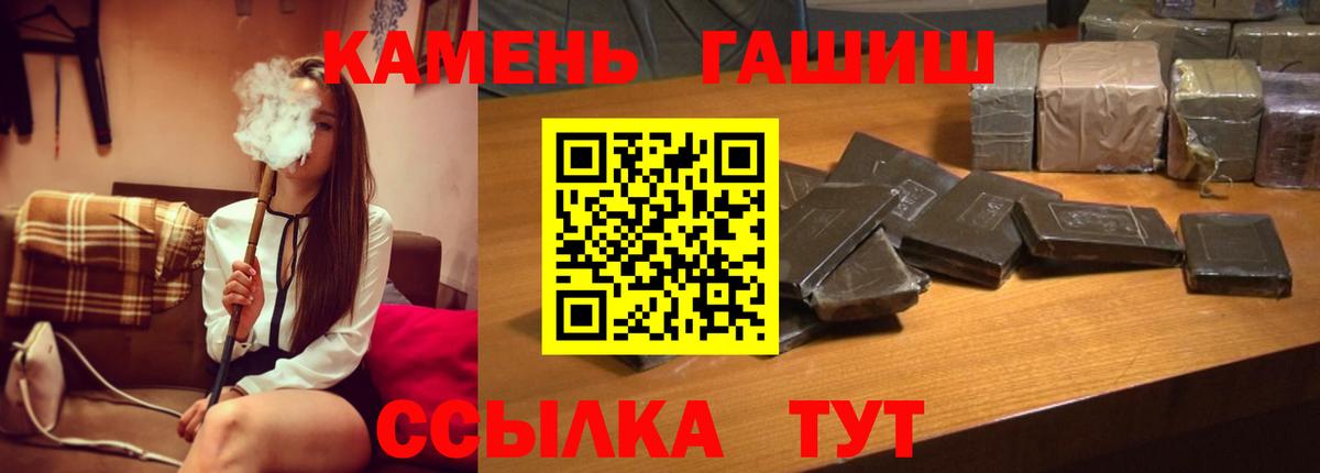 Гашиш hashish Обь