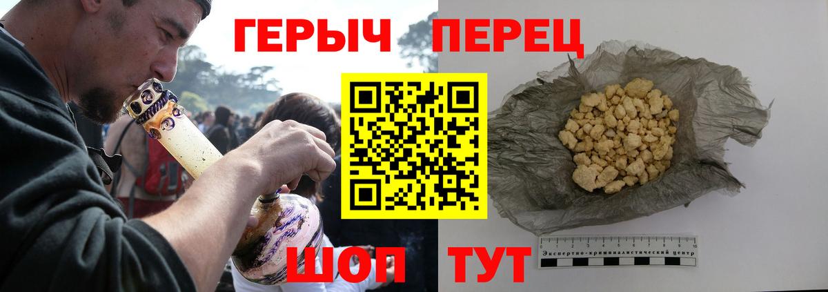 Героин гречка Обь