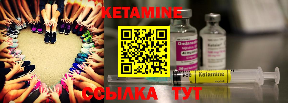 Обь  маркетплейс наркотические препараты  Вход с VPN  Кетамин ketamine  Кетамин VHQ 