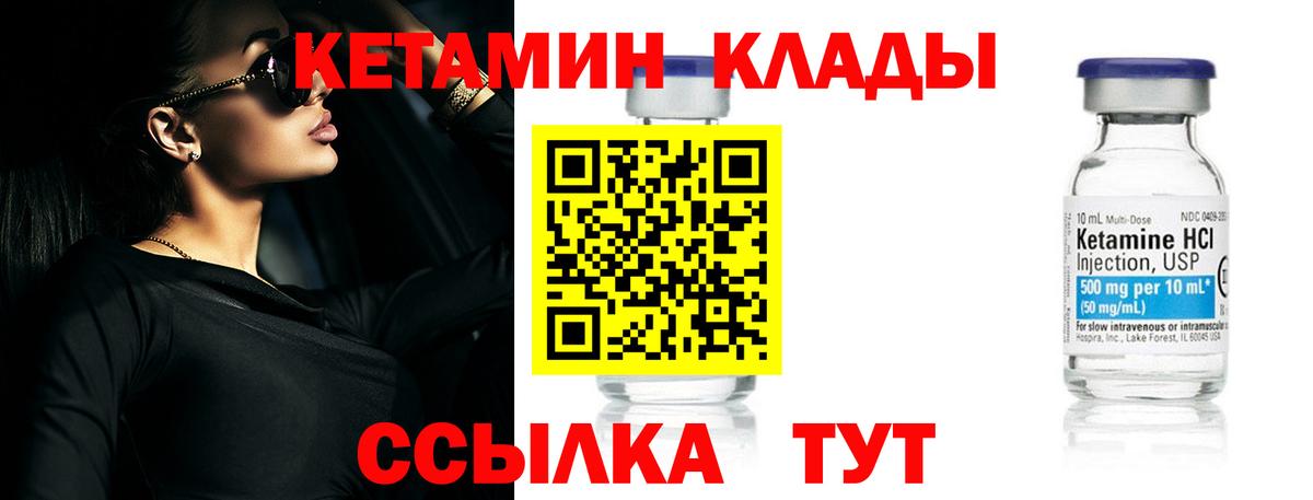 Кетамин VHQ Обь