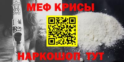 MESCALINE Новокубанск