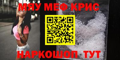 MESCALINE Новокубанск