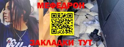 MESCALINE Новокубанск