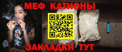 MESCALINE Новокубанск