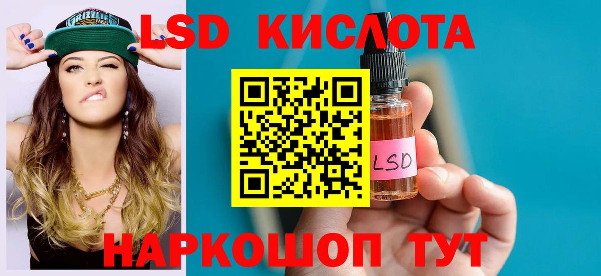 Лсд 25 экстази ecstasy  Вход с VPN  Обь  ЛСД экстази кислота 