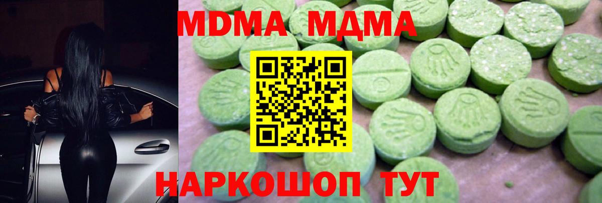 МДМА crystal  Вход с VPN  МДМА VHQ  Обь 