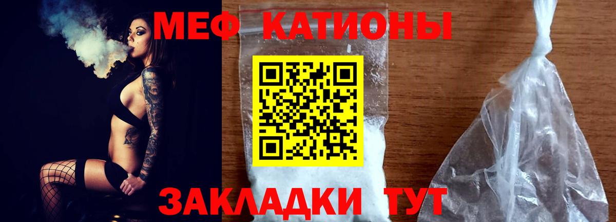 Мефедрон кристаллы Обь