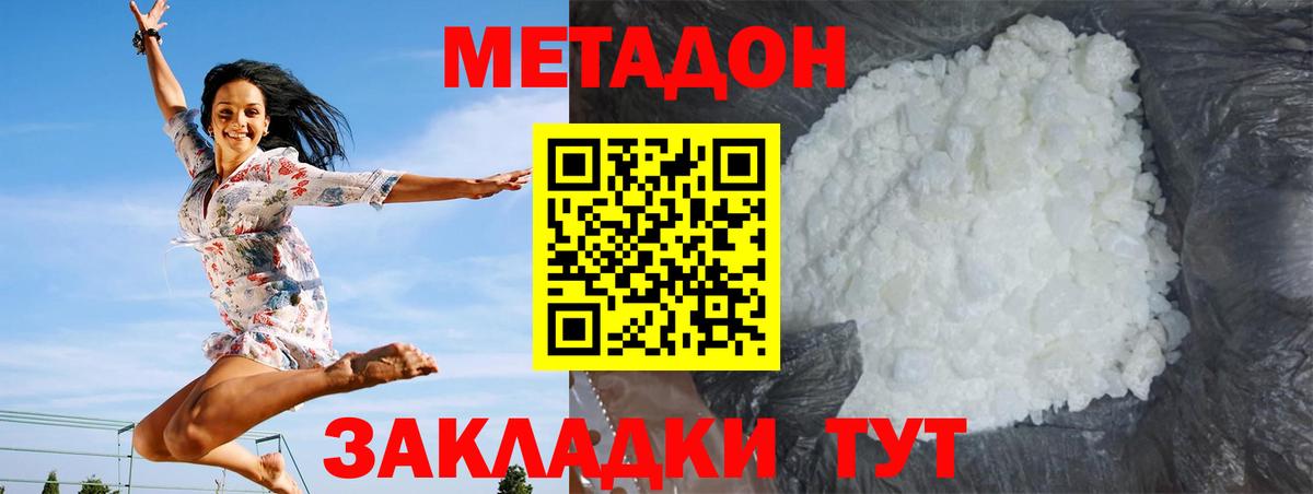 МЕТАДОН белоснежный Обь