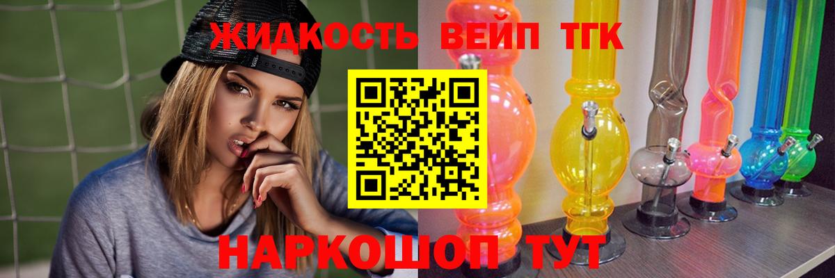 Дистиллят ТГК THC oil Обь